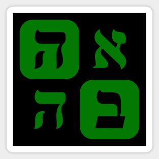 Hebrew Word for Love Ahava Hebrew Letters Green Aesthetic Grid Magnet